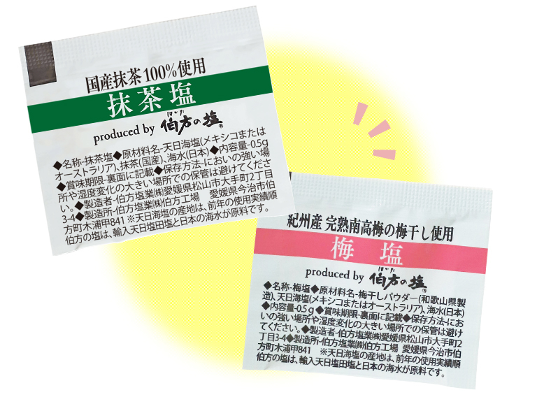 使い切りのポーションタイプ